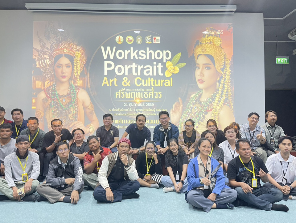 "ผู้ว่าฯ ศรีสะเกษ" เปิดเวิร์กชอป Portrait ดัน Soft Power โปรโมตดอกลำดวนบาน 