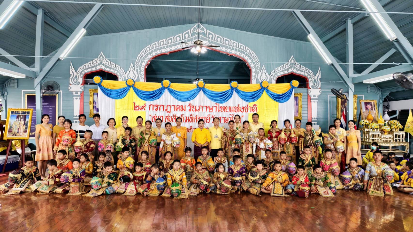 "โรงเรียนพระตำหนักสวนกุหลาบ" จัดกิจกรรม "สนุก สุขสันต์ มหัศจรรย์วันภาษาไทย" ประจำปี 2568