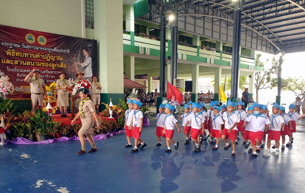 ลูกเสือ-เนตรนารี รร.ทม.บ้านศรีมหาราชา ร่วมทบทวนคำปฏิญาณและสวนสนาม "วันลูกเสือแห่งชาติ"