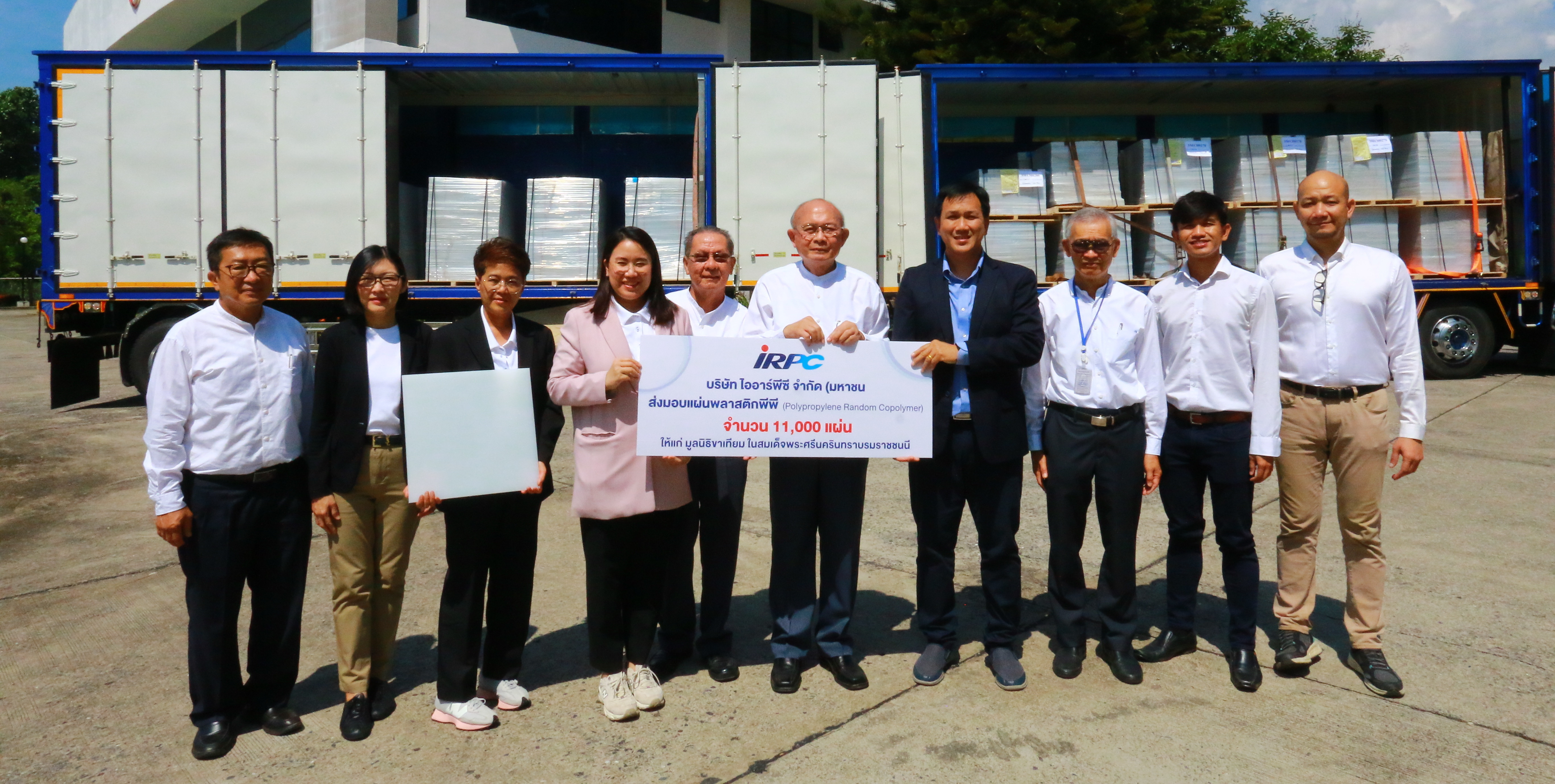 IRPC ผนึก EPP มอบแผ่นพลาสติกให้มูลนิธิขาเทียมฯ 11,000 แผ่น เพื่อผลิตขาเทียมโดยไม่คิดมูลค่า 13 ปีต่อเนื่อง