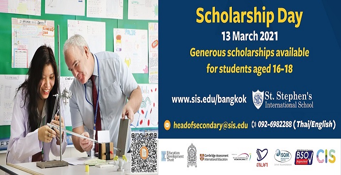 เปิดชิงทุนการศึกษา งาน Scholarship Day  รร.นานาชาติเซนต์สตีเฟ่นส์