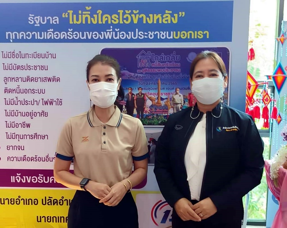 สวท.ยโสธร 1 ประกาศรายชื่อเจ้าหน้าที่ที่ภูมิใจของสำนักประชาสัมพันธ์ เขต 2 ปี 65