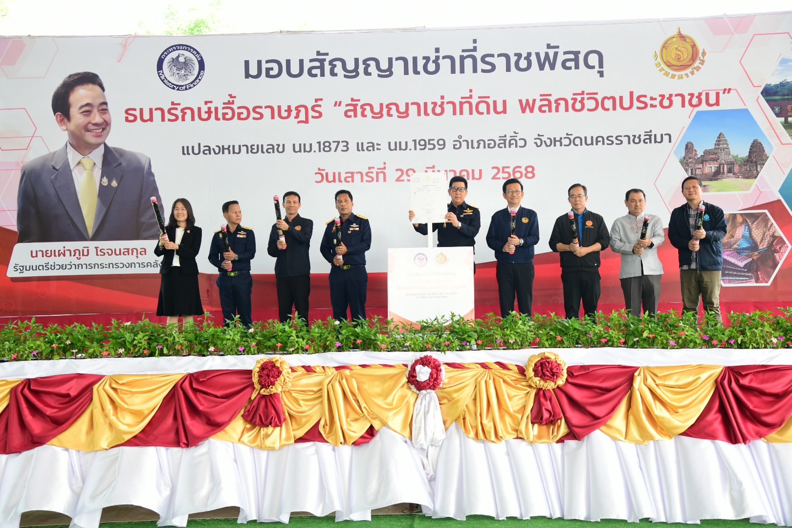ธนารักษ์ มอบสัญญาเช่าที่ราชพัสดุให้ชาวโคราช ตามโครงการธนารักษ์เอื้อราษฎร์ “สัญญาเช่าที่ดิน พลิกชีวิตประชาชน” 