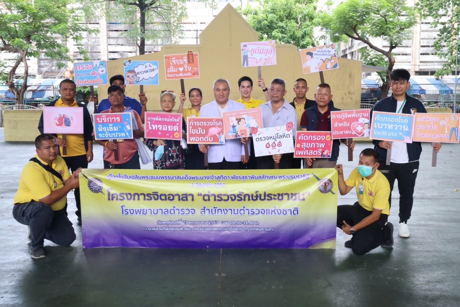 รพ ตร. ลงพื้นที่ลุยโครงการตำรวจรักษ์ประชาชนพ่นจมูกป้องกันฝุ่น PM 2.5 