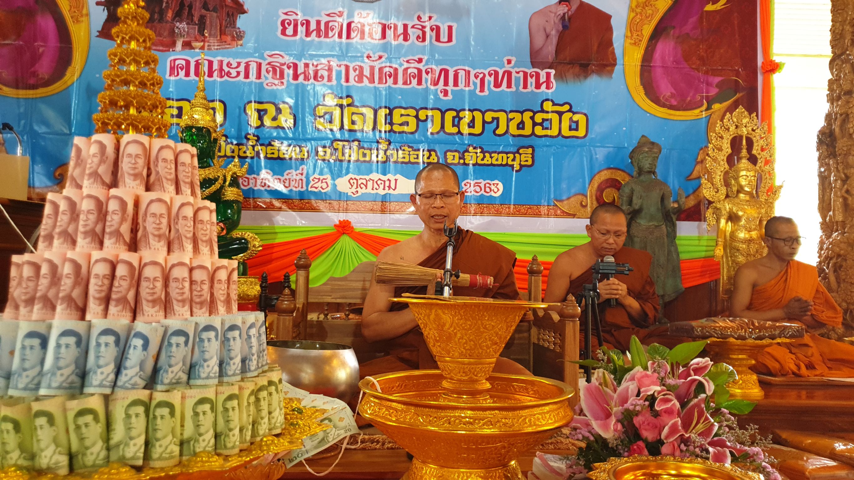 คลื่นพุทธศาสนิกชนคนใจบุญร่วมทอดกฐินสามัคคีวัดเขาชวัง ได้จตุปัจจัยกว่า 1 ล้านบาท