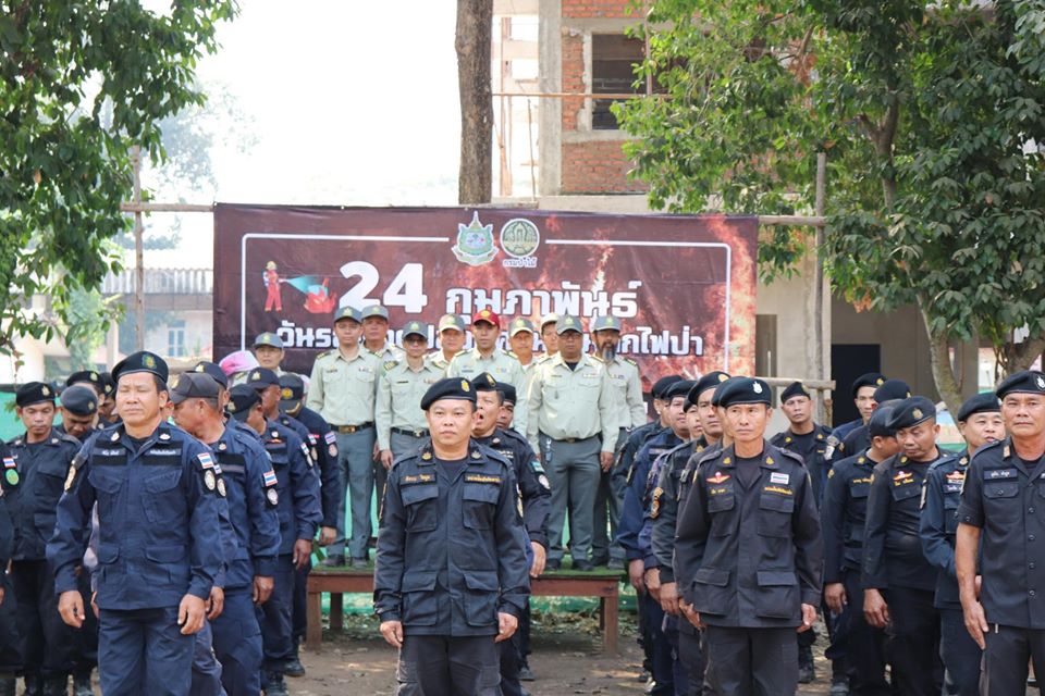 ศูนย์ป่าไม้อุตรดิตถ์  จัดงาน “วันรณรงค์ให้ปลอดควันพิษจากไฟป่า” 