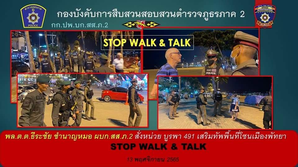 สืบภาค2 ลั่นตั้งเป้าขจัดมาเฟีย-ยาเสพติด-ผับปิดเกินเวลาจับจริง