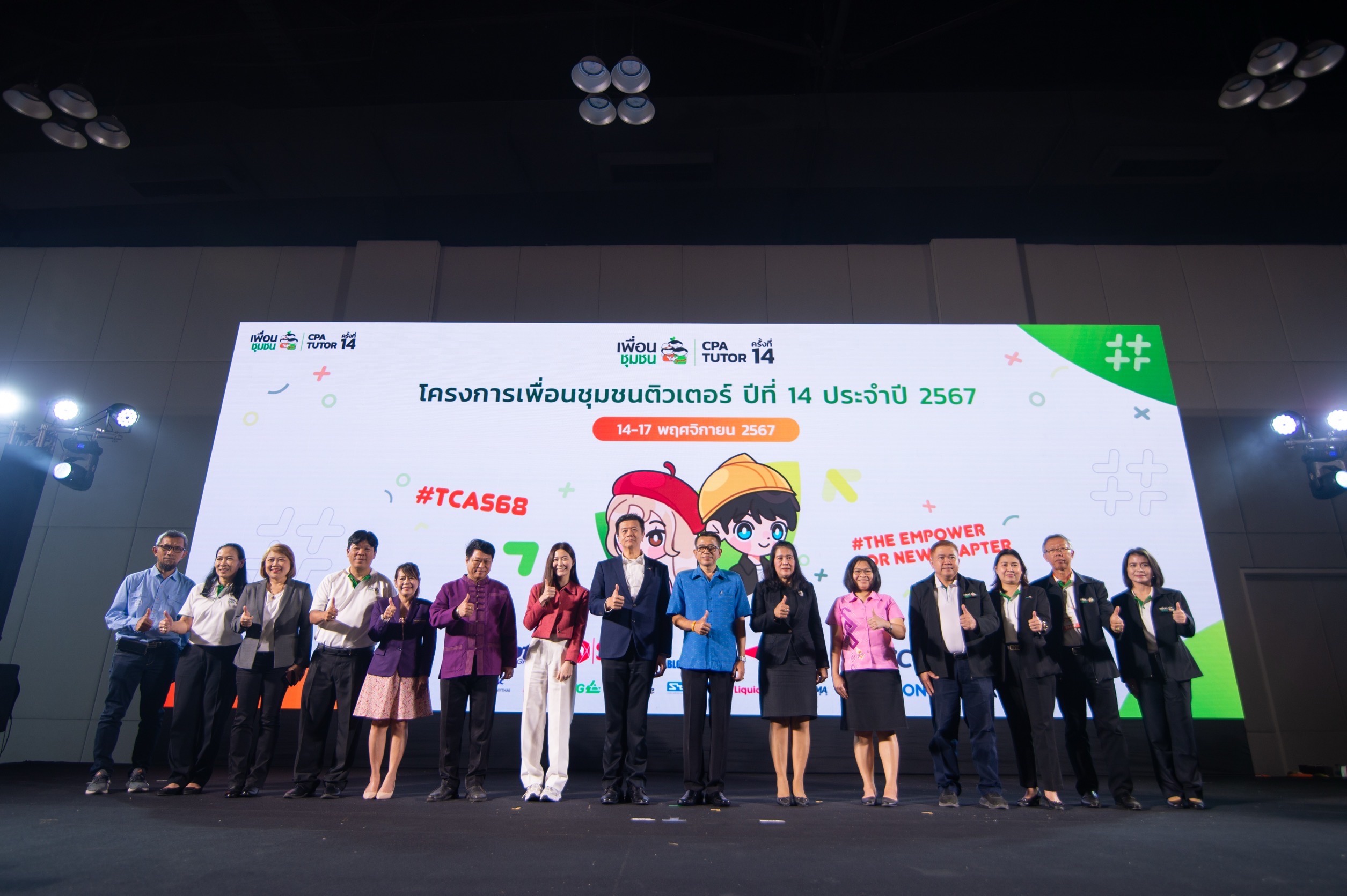 "สมาคมเพื่อนชุมชน" เดินหน้าโครงการ “ติวเตอร์” ต่อเนื่องปีที่ 14 เสริมทักษะ แนะเส้นทางสู่รั้วมหาวิทยาลัย ยกระดับการศึกษาเยาวชน จ.ระยอง