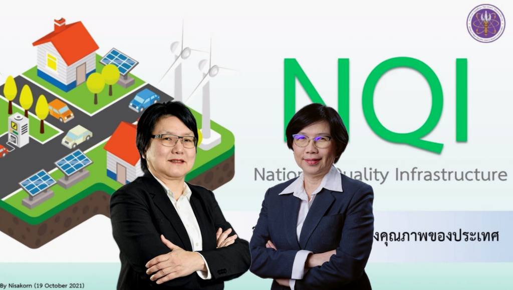 สกสว. จับมือ บพข. เปิดเวทีระดมสมอง ลุยพัฒนา "NQI" รองรับอุตสาหกรรมแห่งอนาคต