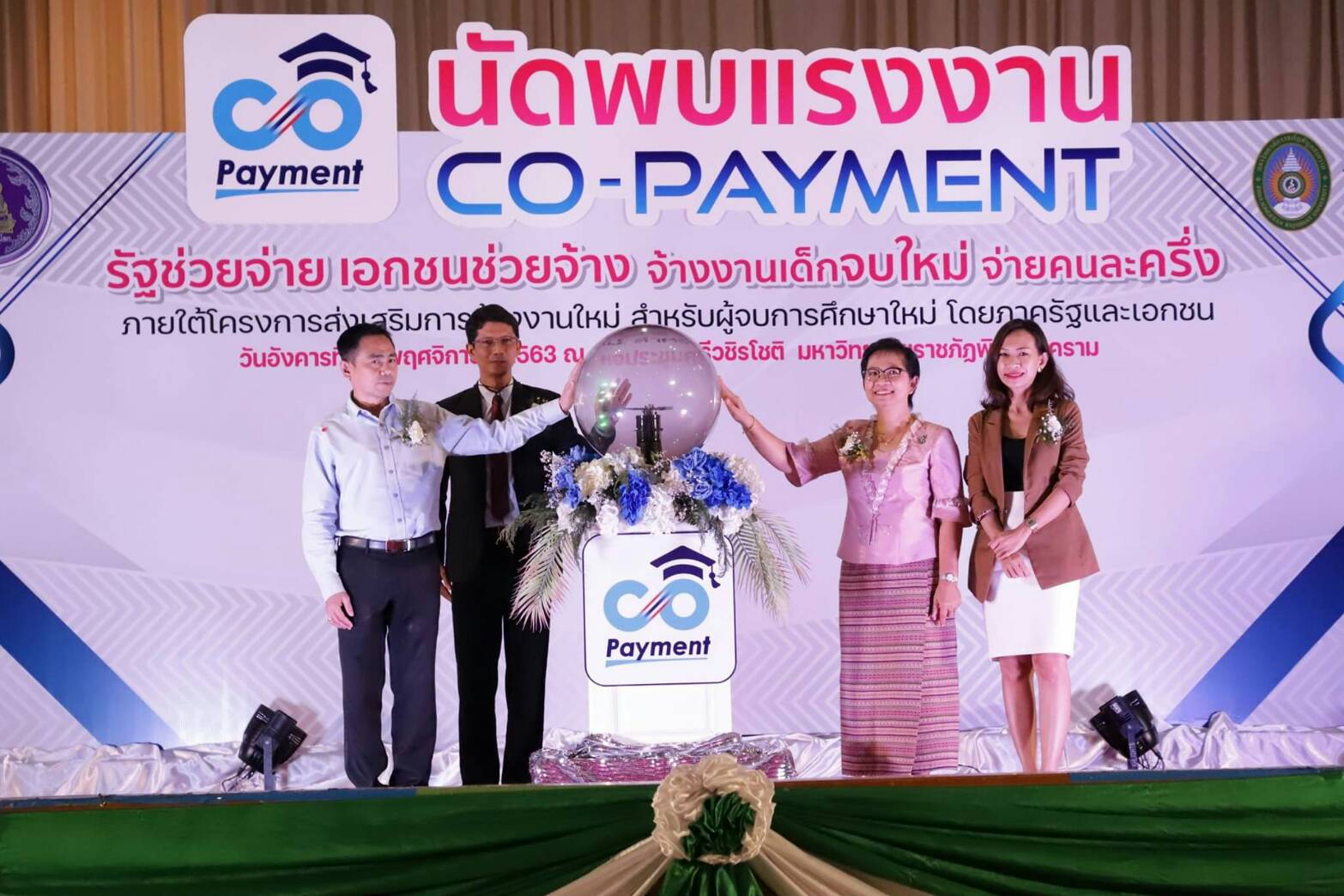 จังหวัดพิษณุโลก จัดงานนัดพบแรงงาน Co-Payment เปิดรับนศ.จบใหม่กว่า 4,000 อัตรา 