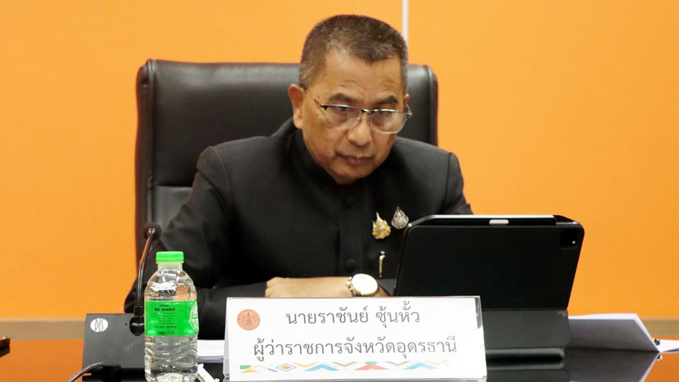 อบจ.อุดรธานีประชุมติดตามความคืบหน้าจัดงานมหกรรมพืชสวนโลก 2569 พร้อมรับข้อสั่งการกระทรวงเกษตรฯ