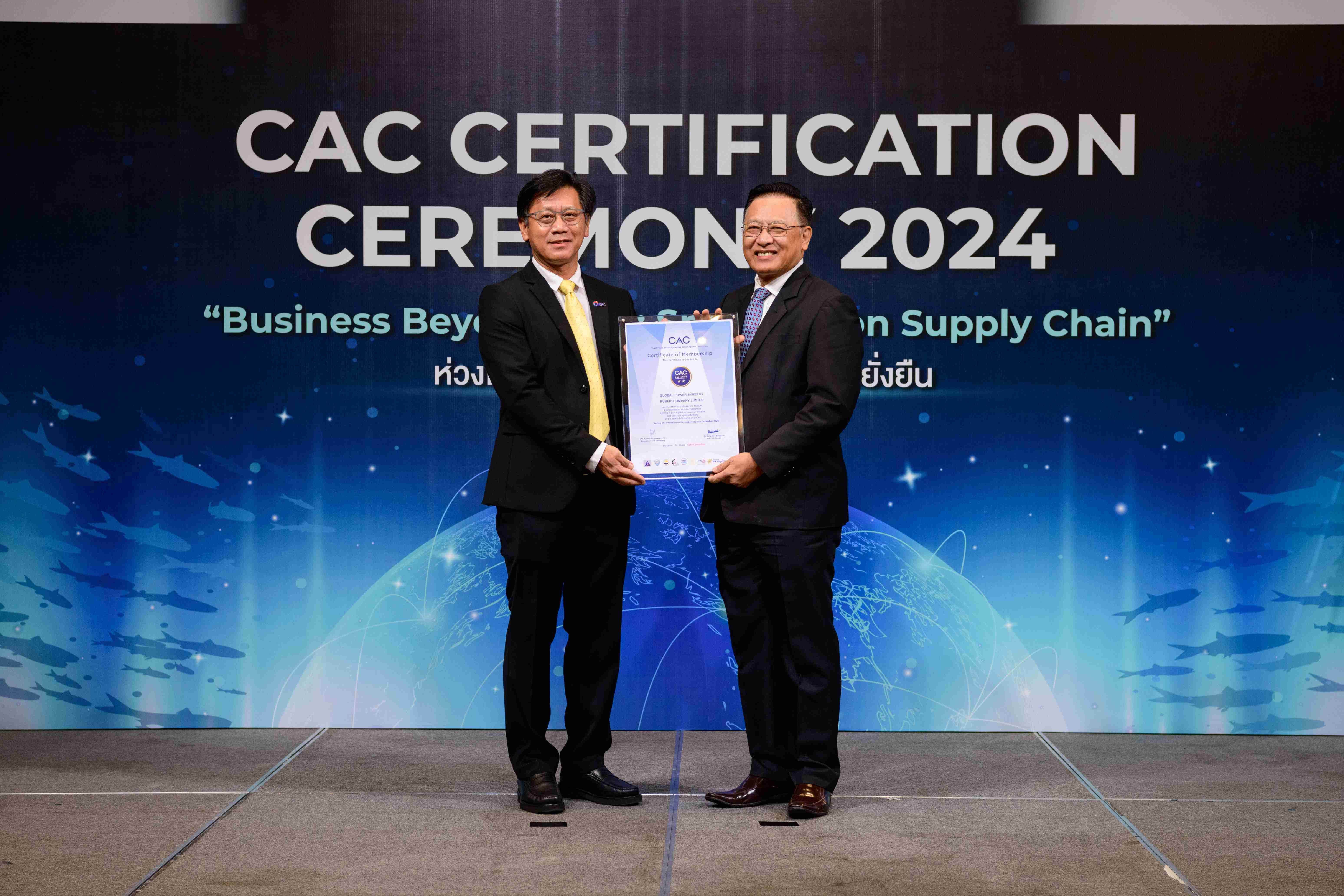 GPSC ได้รับการต่ออายุการรับรองจาก CAC เป็นครั้งที่ 2 สะท้อนนโยบายองค์กรต่อต้านทุจริตและคอร์รัปชัน