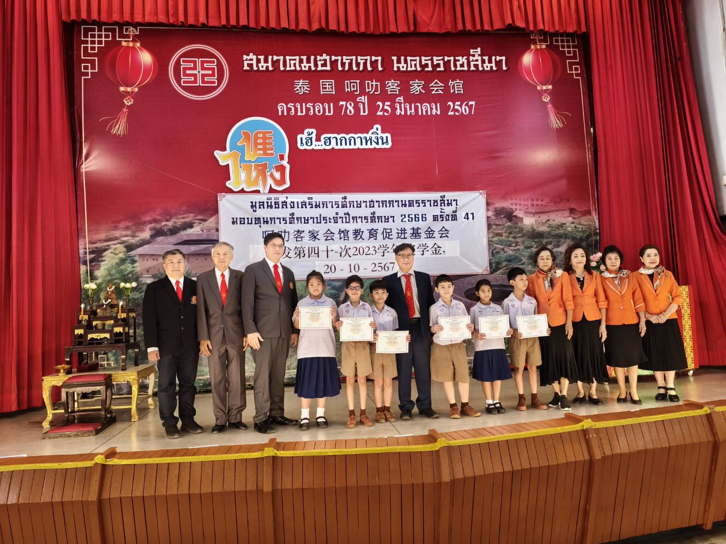 สมาคมฮากกาโคราช มอบทุนบุตรหลานเชื้อจีนแคะ 72 ทุน 