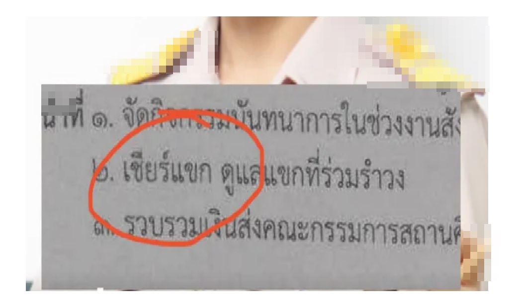 ว่อนเน็ต!โรงเรียนดังในขอนแก่นจัดงานผ้าป่า ให้ครูสาวแต่งและรำวงจนชาวโซเชียลตั้งคำถามว่าเหมาะสมหรือไม่