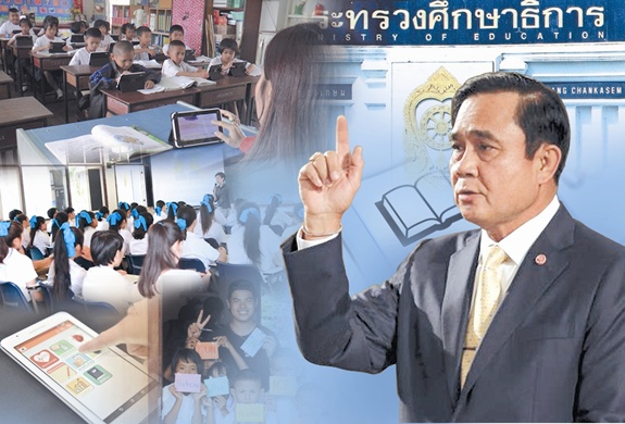 รายงานพิเศษ I ซูเปอร์บอร์ดการศึกษา หนุนอี-เลิร์นนิ่ง..นำเรียนรู้ตลอดชีวิต 