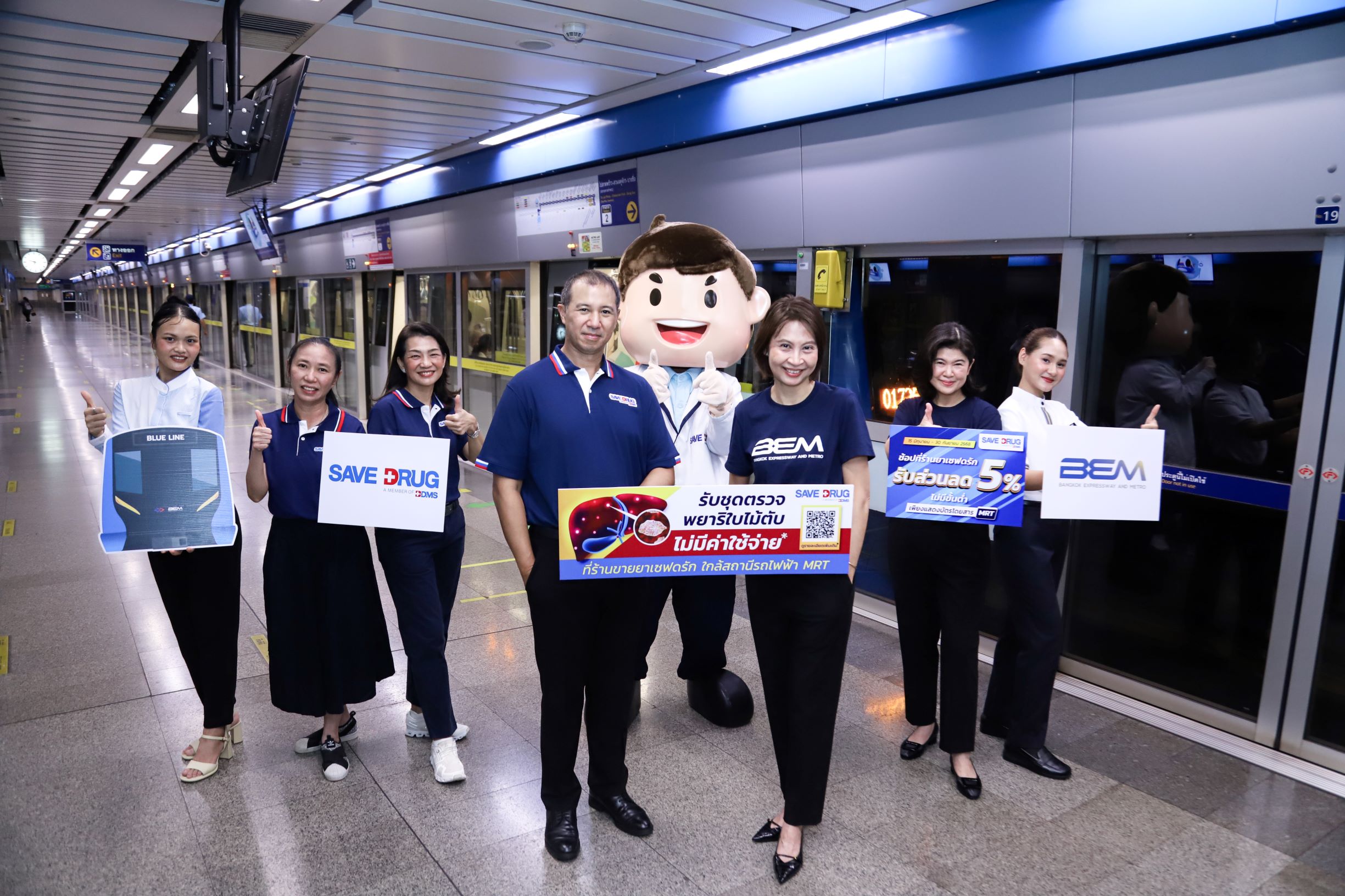 BEM และ SAVE DRUG by BDMS ชวนผู้โดยสารรับชุดตรวจพยาธิใบไม้ในตับที่ร้านยา SAVE DRUG ใกล้ MRT