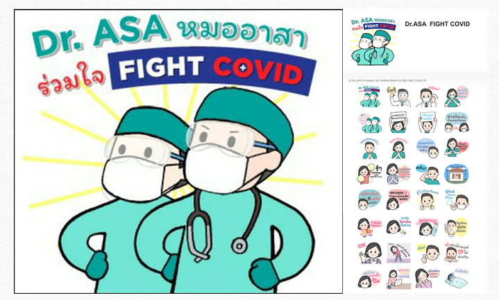 มูลนิธิธรรมาภิบาลทางการแพทย์ ชวนโหลดสติ๊กเกอร์ Dr.ASA ส่งใจให้หมอ-หนุนปัจจัยและอปก.ทางการแพทย์  