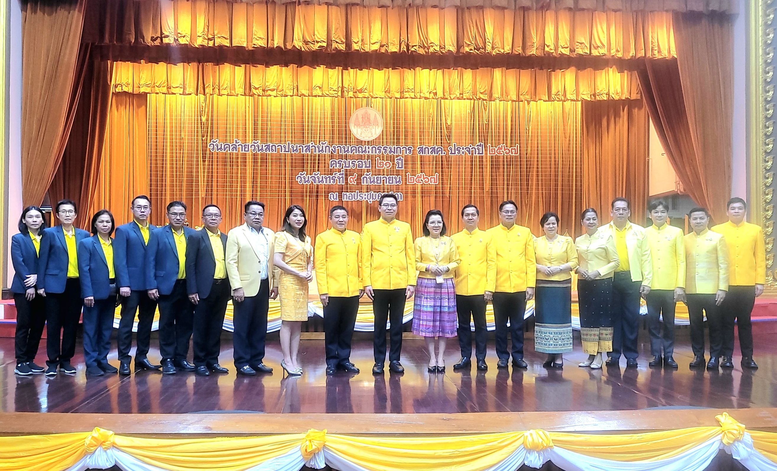 ครบรอบ 21 ปี “สกสค.” เดินหน้านโยบาย ”เรียนดี มีความสุข”