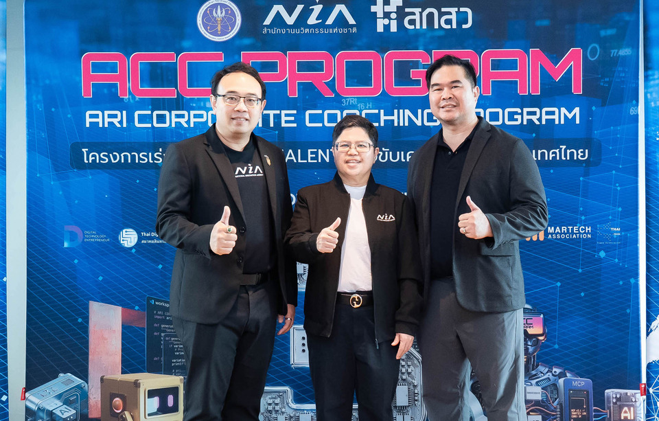 NIA เปิดหลักสูตร ACC Program 3 เร่งสร้างเทคทาเลนท์ไทย เชื่อมทักษะ AI สู่การใช้งานจริง 