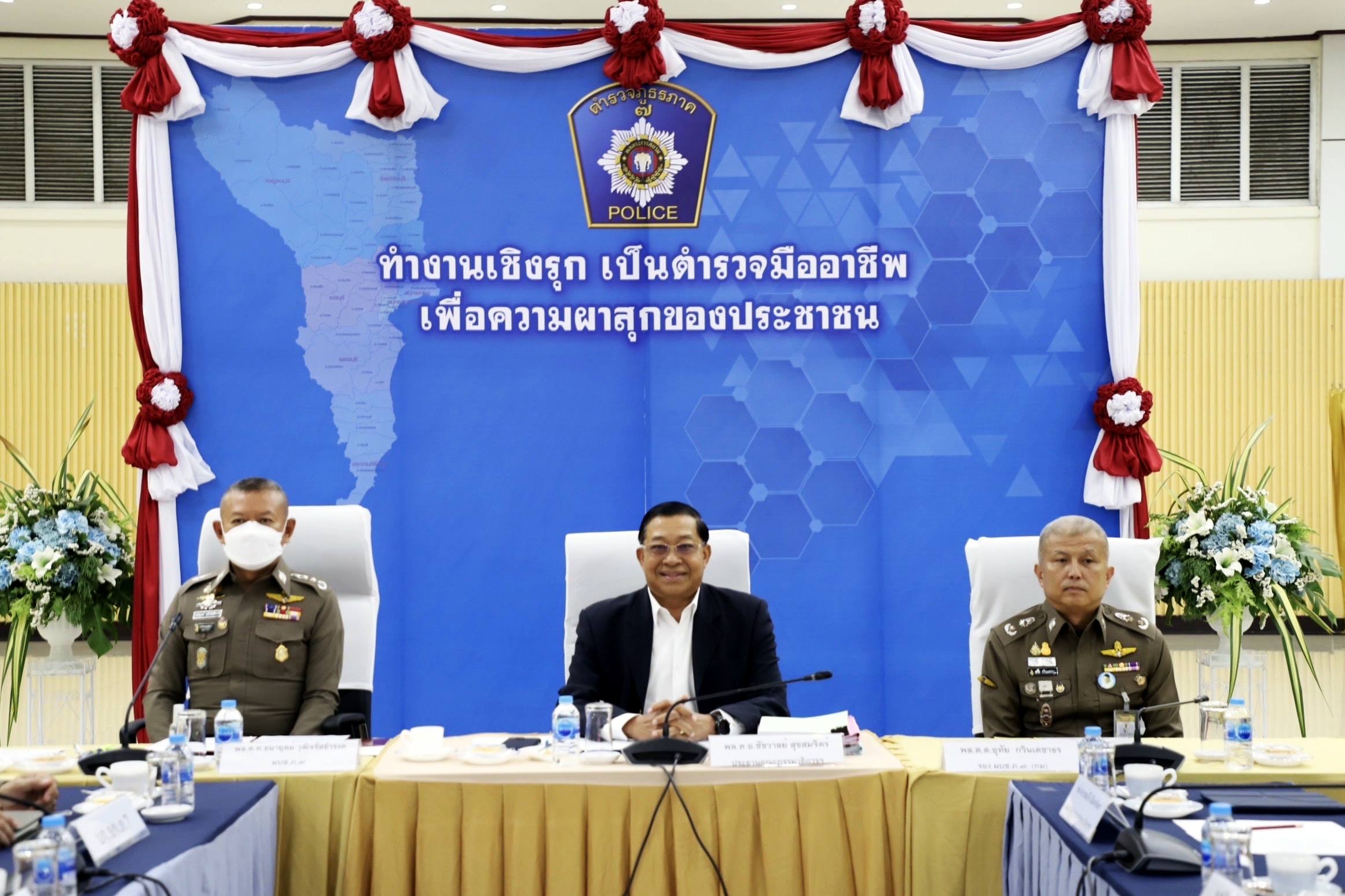 ผู้บัญชาการตำรวจภูธรภาค 7 ร่วมการประชุมแลกเปลี่ยนความคิดเห็นในประเด็นการไกล่เกลี่ยข้อพิพาท