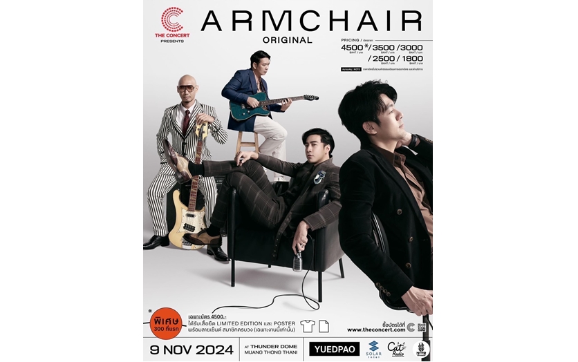 ได้เวลากดบัตร !! THE CONCERT Present “ARMCHAIR Original Concert” คอนเสิร์ตใหญ่เต็มรูปแบบครบรอบ 23 ปี