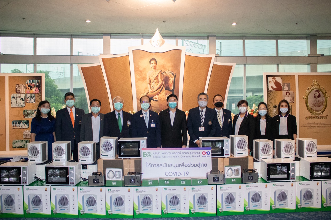 EA ร่วมกับกลุ่มช่วยกัน มอบเครื่องฟอกอากาศ เครื่องกำจัดเชื้อโรคให้ รพ.จุฬาภรณ์-สถาบันวิจัยจุฬาภรณ์