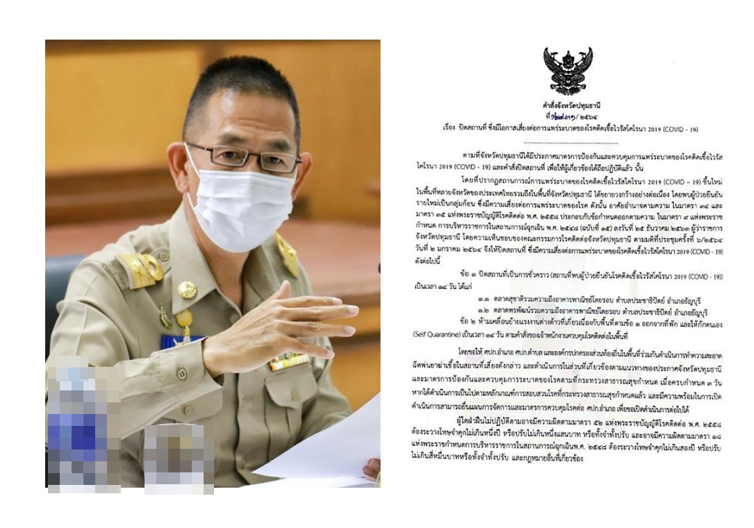 ผู้ว่าฯปทุมธานีประกาศปิดตลาดในธัญบุรี 2 แห่งเป็นเวลา 14 วันสกัดการระบาดของโควิด