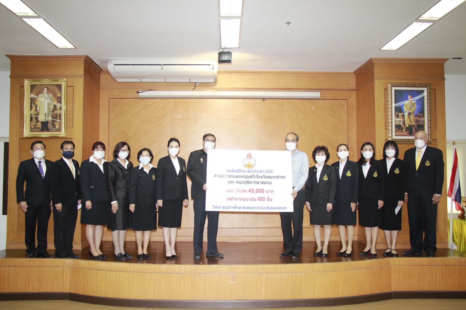 ศาลเยาวชนและครอบครัวจังหวัดสมุทรสาครมอบของขวัญวันเด็ก 2565