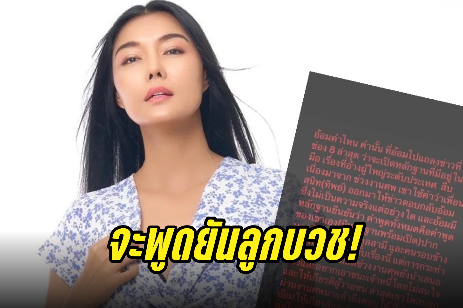 ฟาดต่อ! "ลูกหมี รัศมี" โพสต์ถึงลูกหนี้ถ้ายังไม่ยอมรับจะพูดยันลูกบวช 