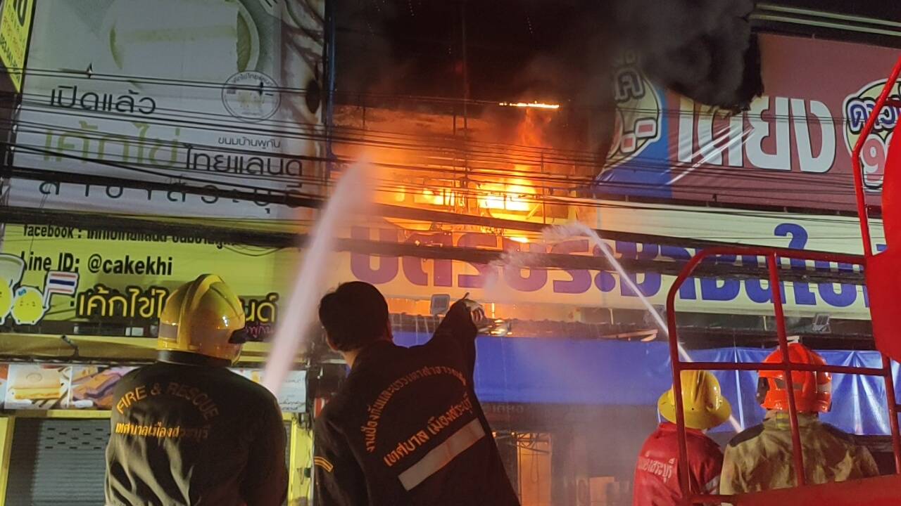 เกิดเหตุเพลิงไหม้ร้านเฟอร์นิเจอร์กลางเมืองสระบุรี 