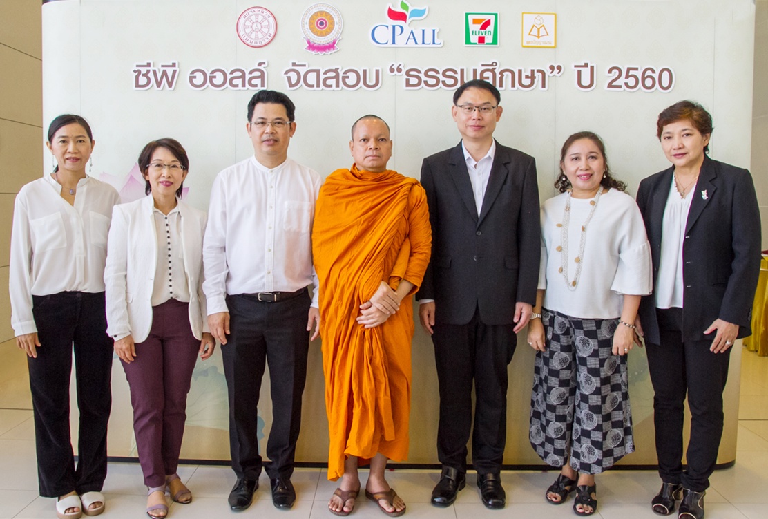 "ซีพี ออลล์"  จับมือ"แม่กองธรรมสนามหลวง" จัดสอบ "ธรรมศึกษา