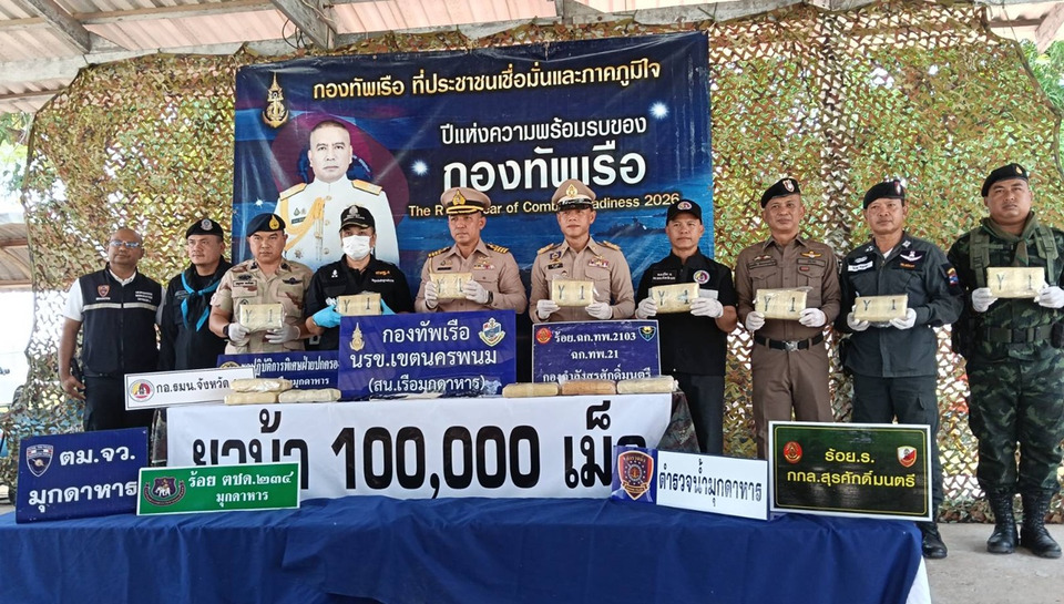 นรข.มุกดาหารตรวจยึดยาบ้าจำนวน 100,000 เม็ด ขณะลาดตระเวนริมแม่น้ำโขง