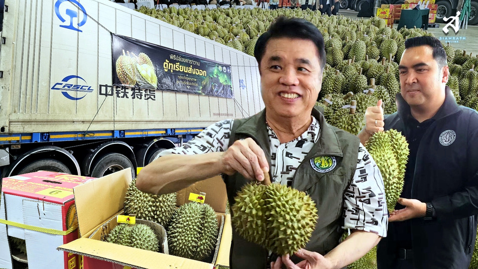 “สุริยะ” เร่งยกระดับทุเรียนไทย คุมเข้มคุณภาพ–เปิดส่งออก 24 ชม. ดันรายได้ทะลุ 1.5 แสนล้าน