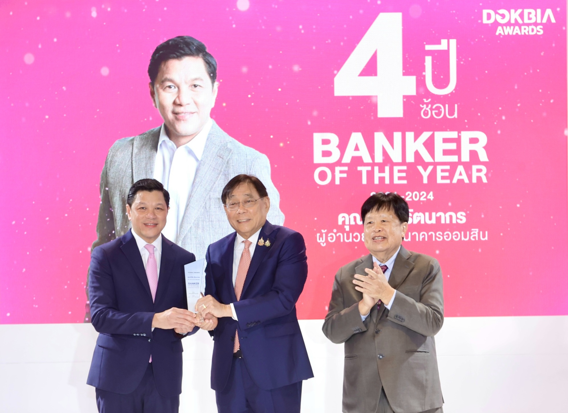 "ผอ.ออมสิน" รับรางวัล Banker of the year 4 ปีซ้อน เดินหน้าตามยุทธศาสตร์ธนาคารเพื่อสังคม ลดความเหลื่อมล้ำ