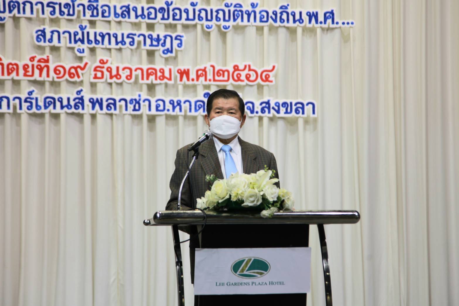 "นิพนธ์" เปิดเวทีสัมมนารับฟังความคิดเห็น "ร่างพรบ.ถอดถอนสมาชิกสภาท้องถิ่นฯ" พร้อมรับฟังทุกความเห็นเพื่อปรับปรุงร่างกฎหมายฯ