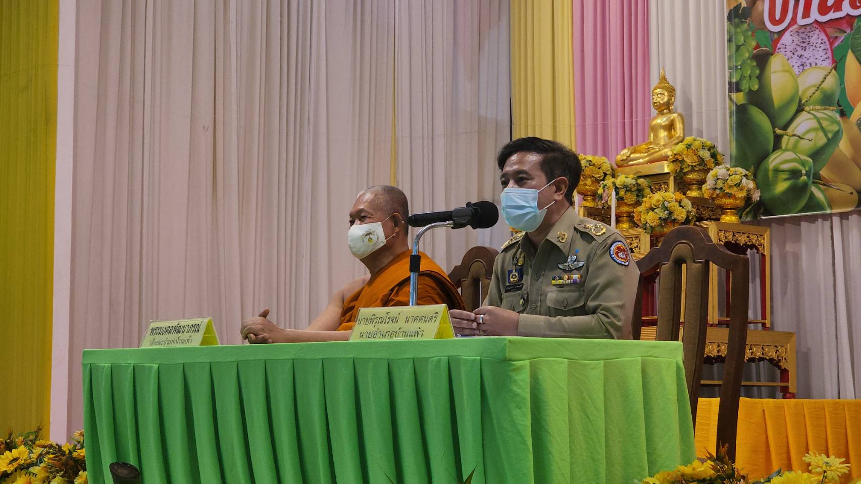 นอภ.บ้านแพ้ว แถลงการจัดงานเกษตรและของดีอำเภอบ้านแพ้ว  เปิดเมืองต้อนรับการท่องเที่ยวเชิงนิเวศ