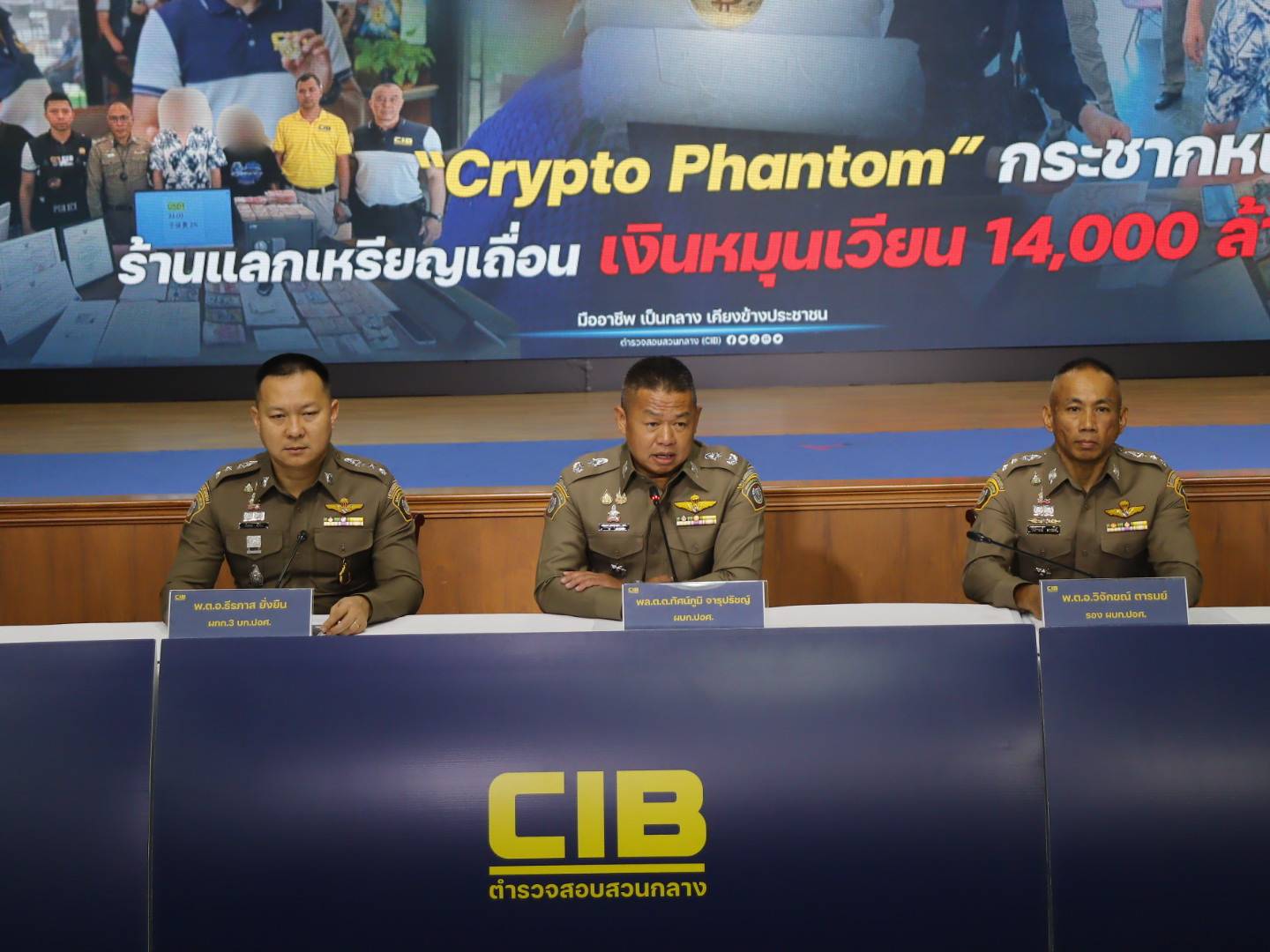 ตำรวจ ปอศ. เปิดปฏิบัติการ “Operation Crypto Phantom” ลุยค้น 8 จุด กวาดล้างร้านรับแลกเงินดิจิทัลฟอกเงิน ืเงินหมุนเวียนร่วม 14,000 ล้านบาท 