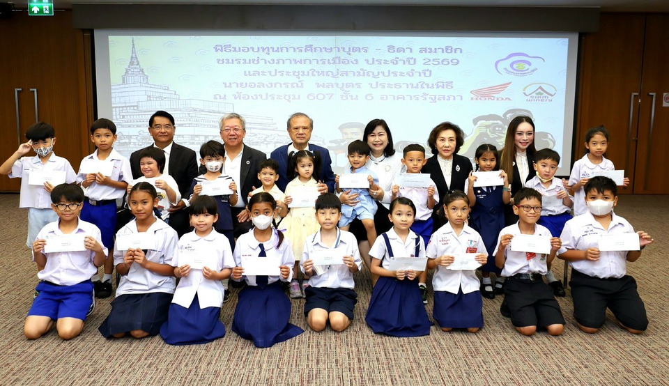“ชมรมช่างภาพการเมือง”มอบทุนการศึกษาบุตร-ธิดา ครั้งที่ 16 รวมกว่า 3.3 แสนบาท เสริมสวัสดิการคนสื่อ สร้างอนาคตเยาวชน