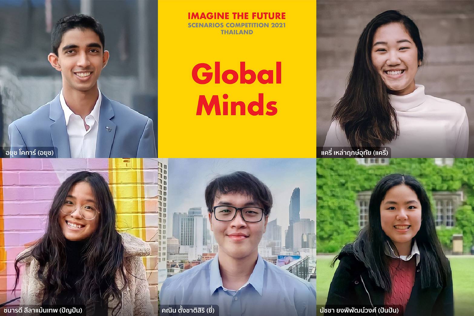 "เชลล์" ดึงผู้เชี่ยวชาญระดับโลกร่วม Imagine the Future 2021 ติวเข้ม 6 ทีมคนรุ่นใหม่เปลี่ยนผ่านพลังงาน-สร้างเมืองอนาคต