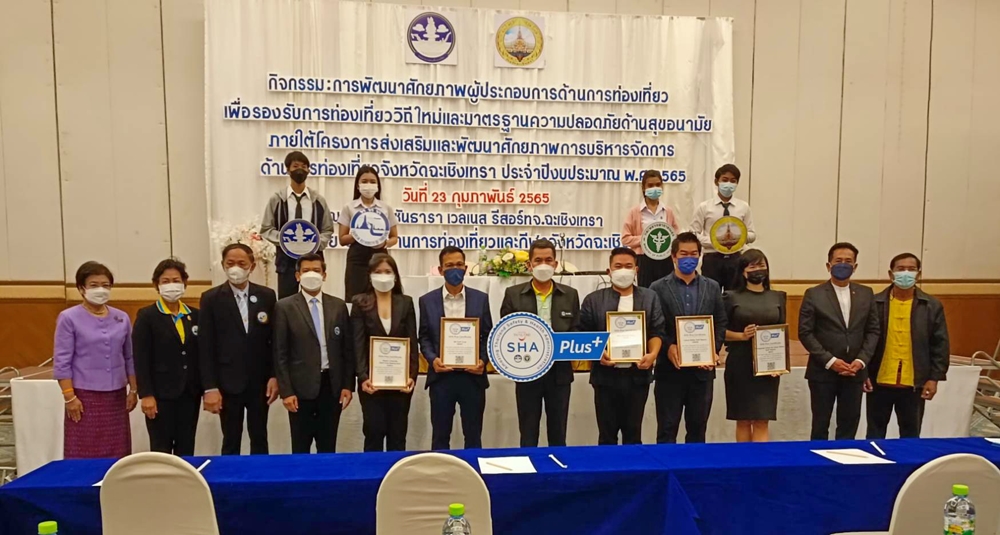 แปดริ้ว เร่งผลักดันธุรกิจบริการสู่มาตรฐาน SHA รับท่องเที่ยววิถีใหม่