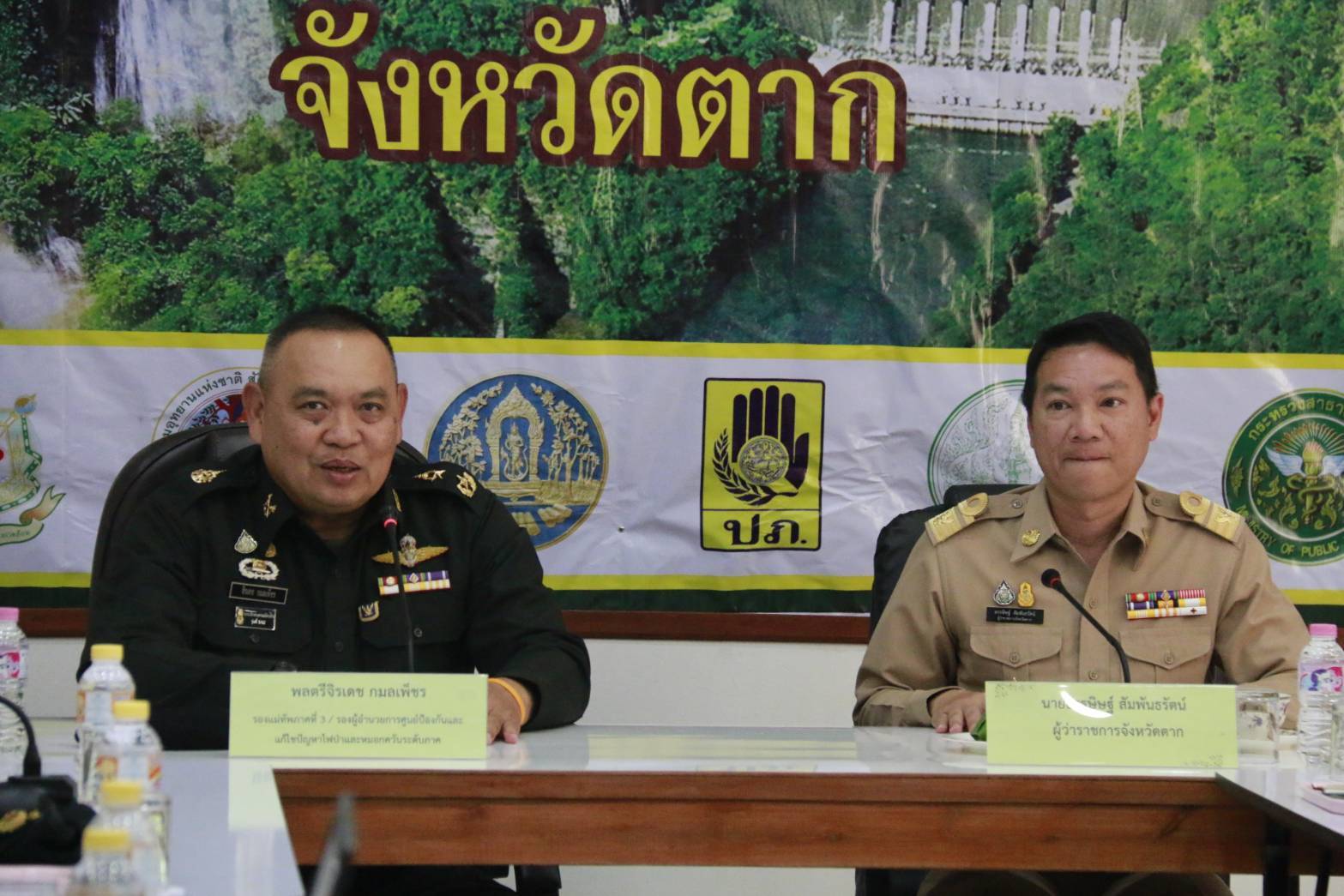 พ่อเมืองตากประชุมติดตามสถานการณ์ไฟป่าและหมอกควันพื้นที่จังหวัดตาก​ 