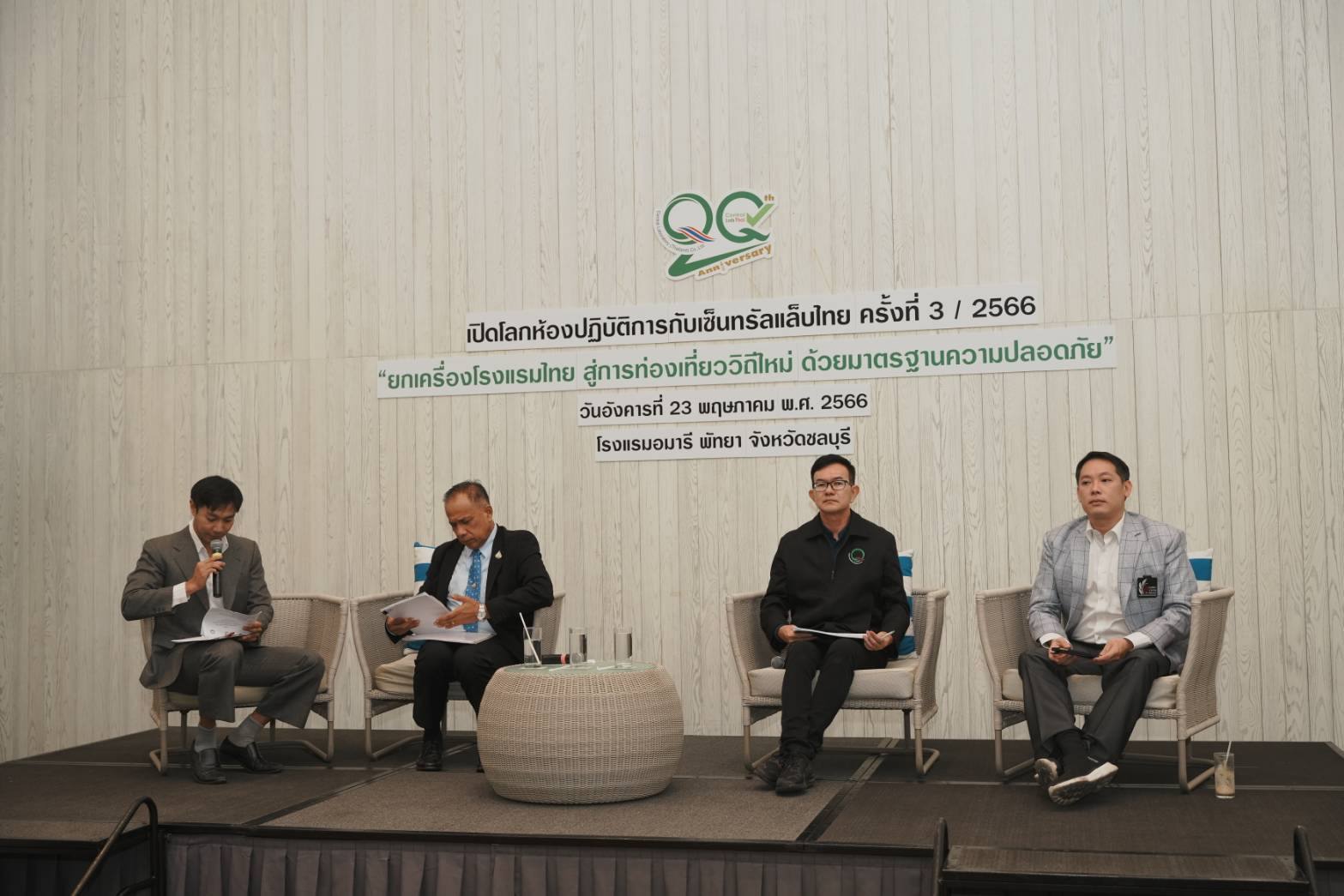 "เซ็นทรัลแล็บไทย" เปิดบ้านชวนผู้ประกอบการ "ยกเครื่องโรงแรมไทย สู่การท่องเที่ยววิถีใหม่ ด้วยมาตรฐานความปลอดภัย"