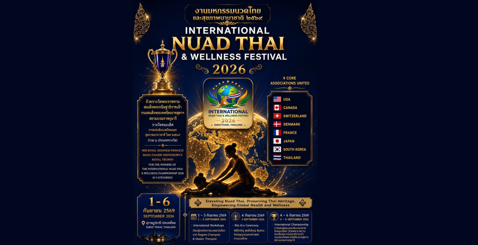 สร้างประวัติศาสตร์! ไทยผนึก 9 สมาคมนานาชาติ จัดใหญ่ "International NUAD THAI & Wellness Festival 2026" 