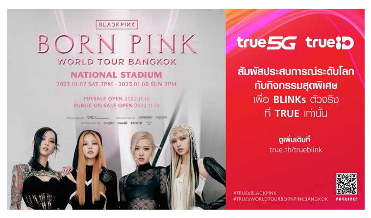 เตรียมกรี๊ดสนั่นที่แรกในเอเชียในคอนเสิร์ตครั้งยิ่งใหญ่ BLACKPINK WORLD TOUR [BORN PINK] BANGKOK