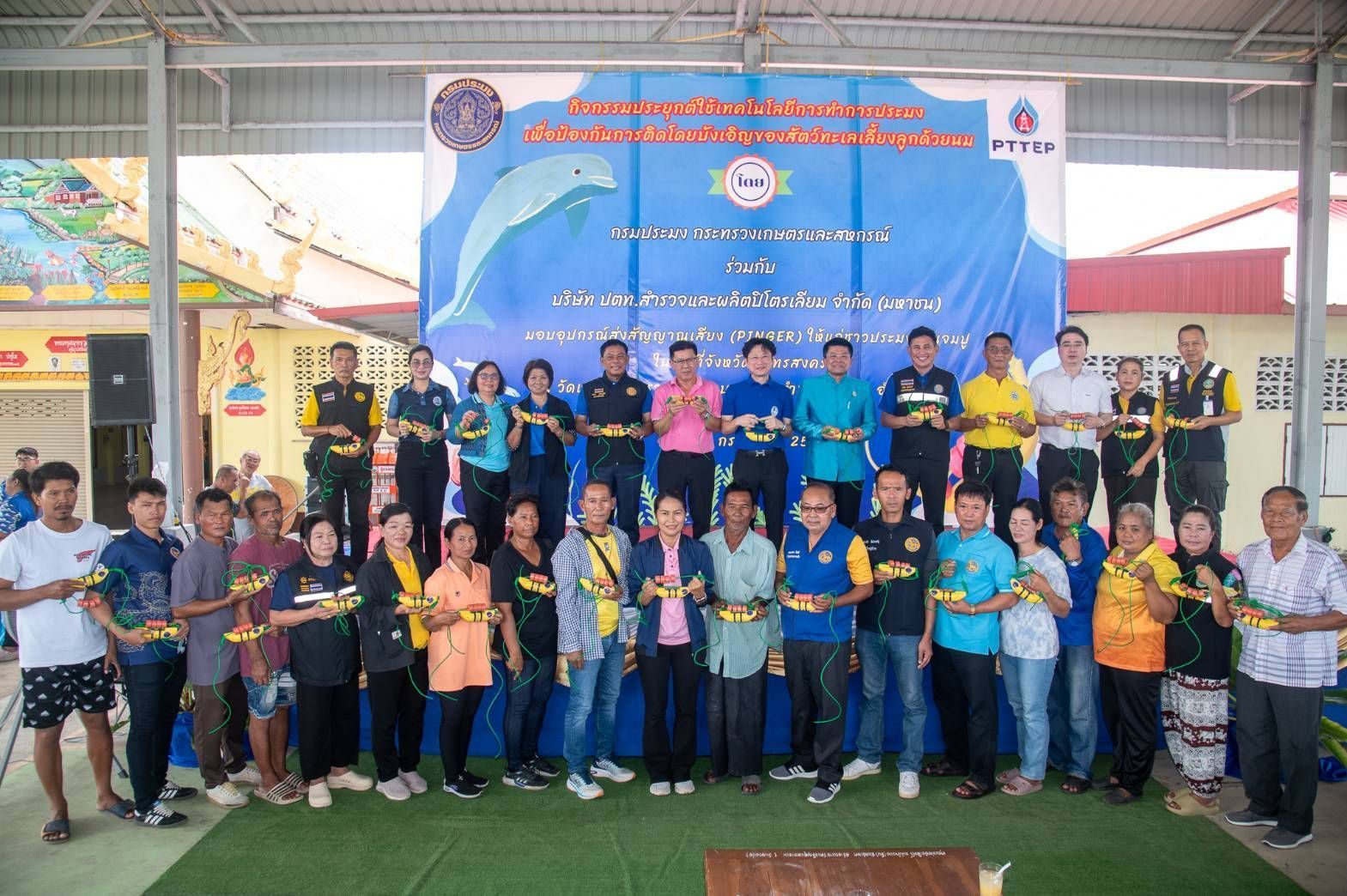กรมประมงจับมือ ปตท. สนับสนุนอุปกรณ์ส่งสัญญาณเสียงความถี่สูง (Pinger)  ปกป้องชีวิตสัตว์ทะเลเลี้ยงลูกด้วยนม