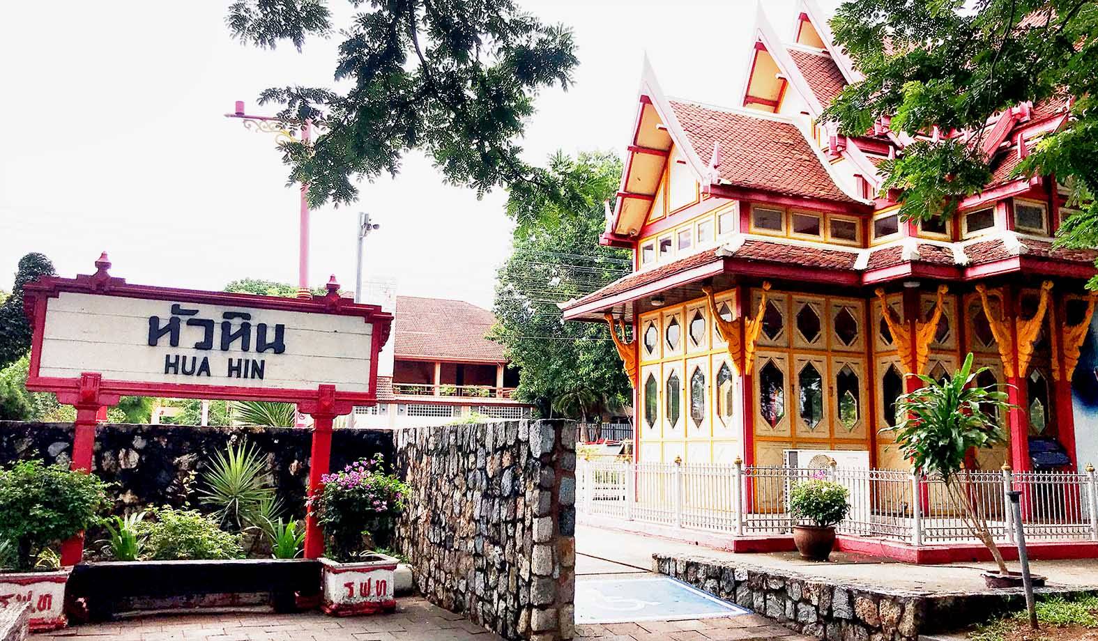 'สถานีรถไฟหัวหิน' ทำบุญครบรอบ 110 ปี เปิดเส้นทางเดินรถไฟครั้งแรก