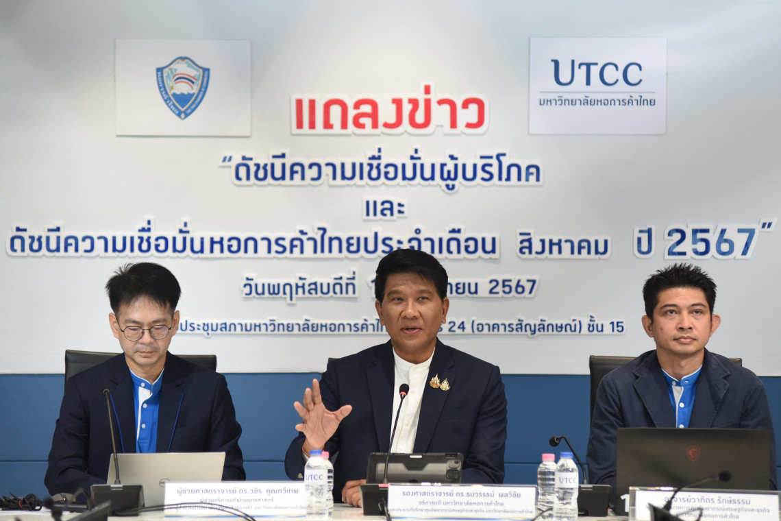 ม.หอการค้าฯชี้แผนกระตุ้นศก.รัฐไม่ชัดฉุดดัชนีเชื่อมั่นผู้บริโภคดิ่งเหว!ต่อเนื่อง