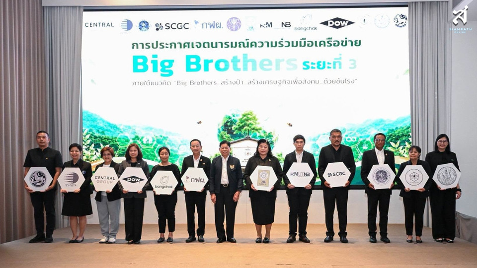 มจพ. ร่วม 11 องค์กรยักษ์ใหญ่ เปิดตัว "Big Brothers ระยะ 3" ใช้ "ชันโรง" กู้เศรษฐกิจชุมชน-เพิ่มป่า-ลด PM2.5