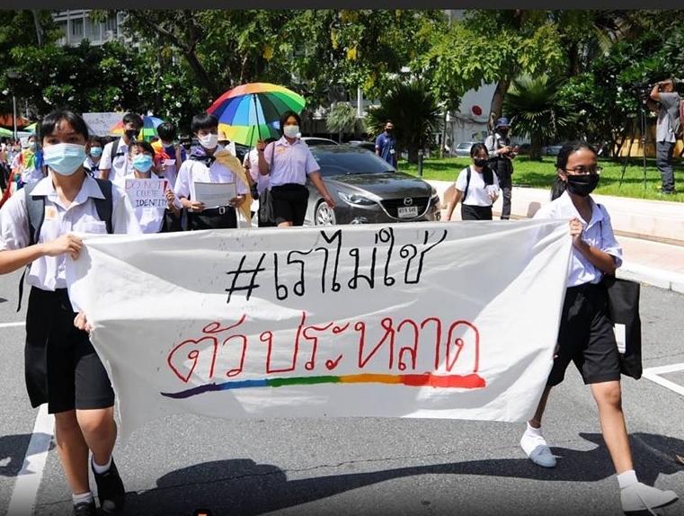 กลุ่มนร.หลากหลายทางเพศร้องศธ.ขอความเท่าเทียม
