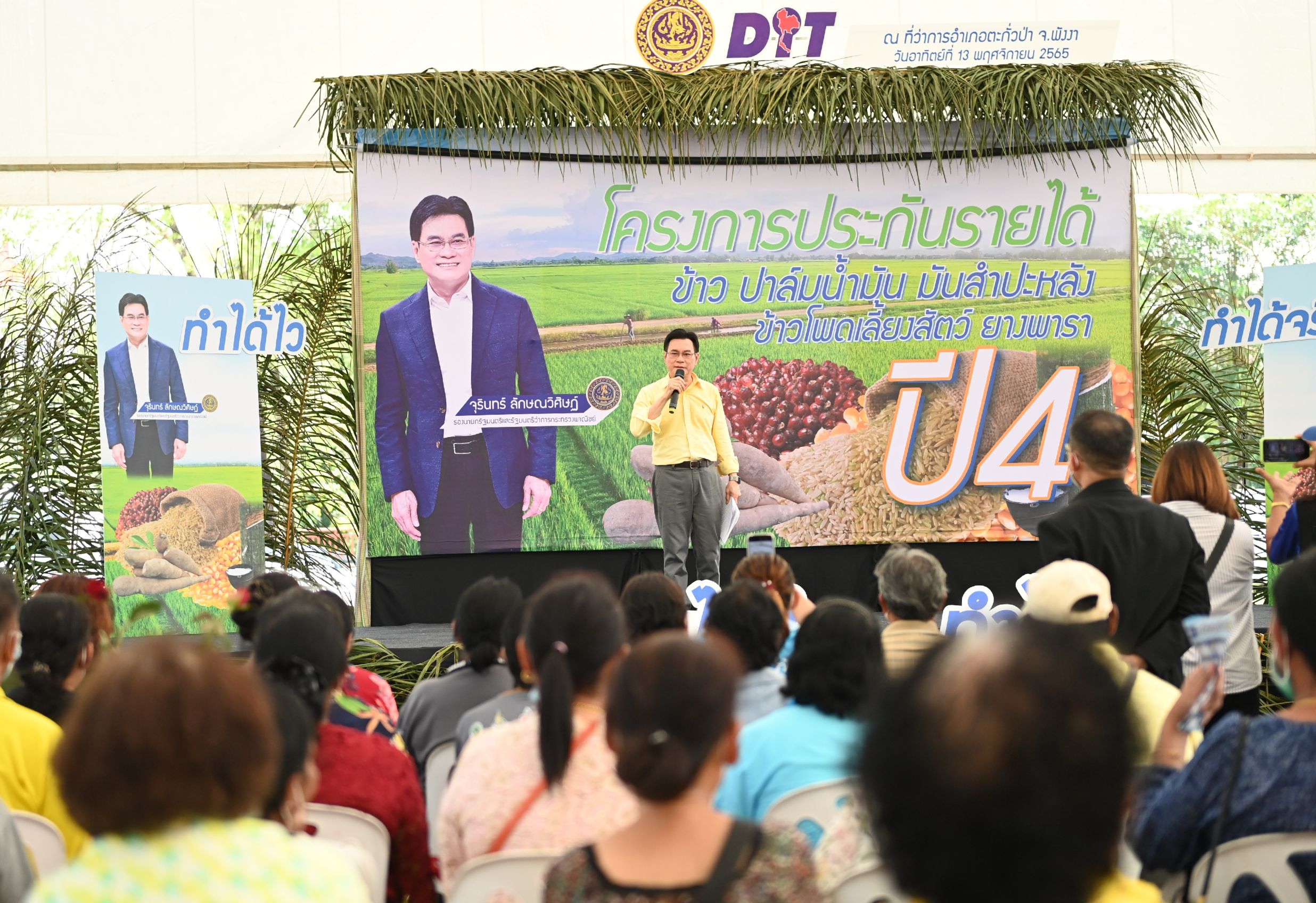 "จุรินทร์" กลับพังงาคึกคัก เล็งปรับน้ำมันดีเซล B5 เป็น B7 พยุงราคาปาล์ม